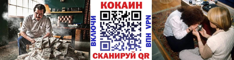 Купить  Наро-Фоминск  COCAIN 97% 