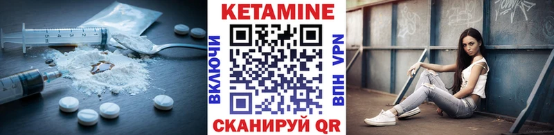 КЕТАМИН VHQ  Купить закладки  Наро-Фоминск 