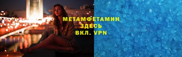 мяу мяу кристалл Заволжск