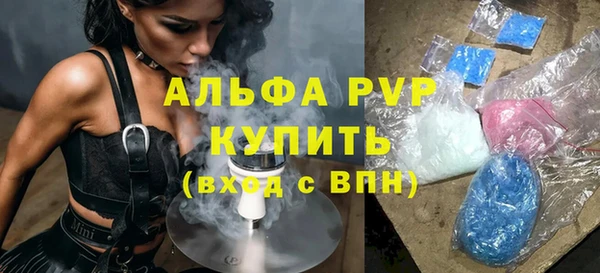 мяу мяу кристалл Заволжск