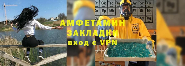 мяу мяу кристалл Заволжск
